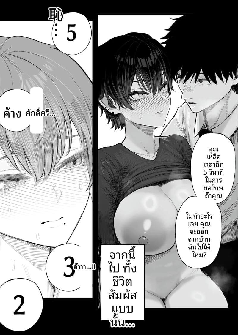 โดจิน แก้แค้น… สาวทอม